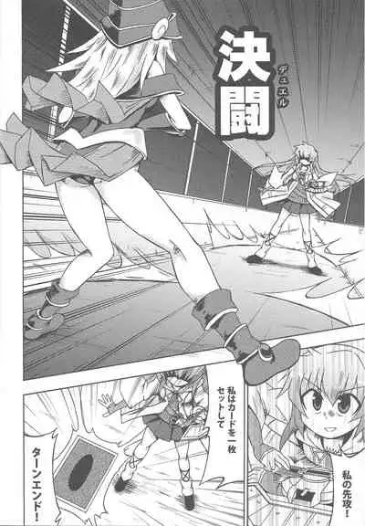 (C78) [Public Planet (Kousei)] Majiero (Yu-Gi-Oh!)