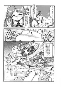 [Mercy Rabbit] Mercy's File (Taiyou Tosho Edition)