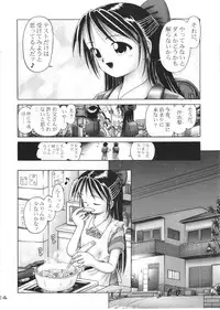 [Dokuritsu Gurentai (Bow Rei)] Arisa Series Soushuuhen - Hajimete no Orusuban