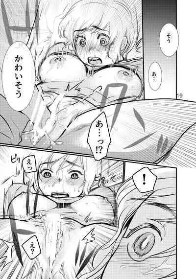 [Satsuki] [Web Sairoku] Boku no Dorei