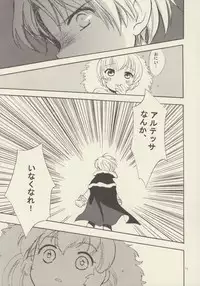 (C69) [Nyan Nyan Nyan! (Ogawa Hidari, Kusano)] Bara no Dia o Boku no Te ni (Fushigiboshi no Futagohime)