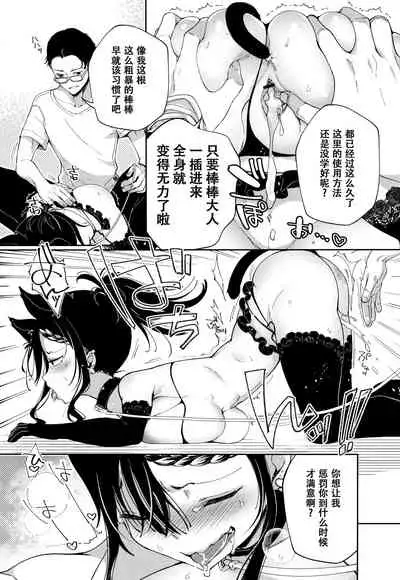 [Achumuchi] Saijaku Gal wa Ikizurai! - The weakest pussy is hard to go.ch.1-6 [Chinese] [战栗的玻璃棒汉化] [Ongoing]