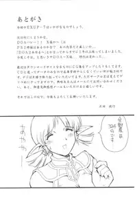 (C63) [Delta Box (Ishida Masayuki)] EXUP 7 (Final Fantasy XI)