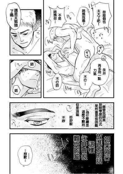 Nakano to Nagai no Nagai Yoru