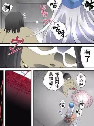 [Nightmare Express -Akumu no Takuhaibin- (Yakumo Ginjirou)] Yokubou Kaiki Ch.579 -Isekai Rachi Teni saserareta Hinnyuu Onna Mahoutsukai ga Kyousei TSF de Otoko no Musume ni sare Okasareta Ken. Ikenie Megumin-hen- (Various) [Chinese] [有条色狼汉化]