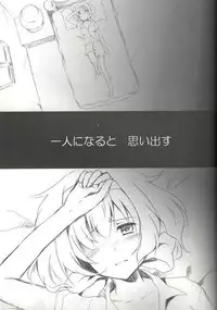 [A.O.O. (Eiki Asanagi)] Bitter Sweet Chocolate (Axis Powers Hetalia)