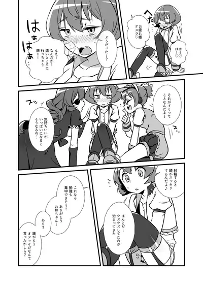 Nee, Chanto Shiyou Yo!