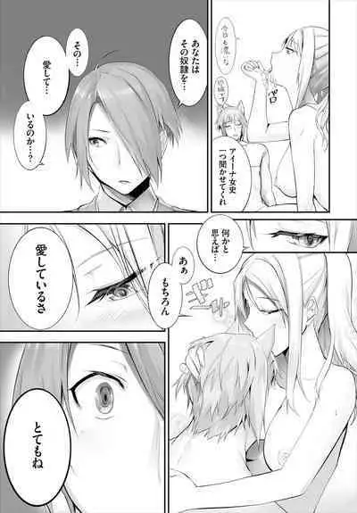 [Kyougoku Touya] Orokamono wa Nekomimi Dorei ni Izon suru ~Hajimete no Choukyou Seikatsu~ 01-27