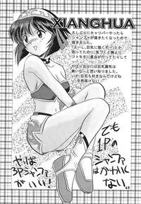 (C68) [RPG COMPANY 2 (Izu Yoshihiro)] Choutohanpa EX (Various) [Digital]