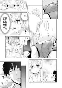[Shiina] Noraneko Shoujo to no Kurashikata Ch. 1-20