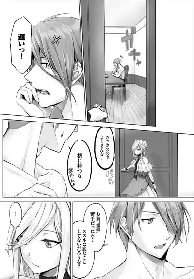 [Kyougoku Touya] Orokamono wa Nekomimi Dorei ni Izon suru ~Hajimete no Choukyou Seikatsu~07 [Digital]