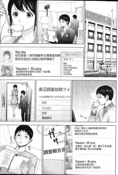 [Shikishiro Konomi] Netoraserare Ch. 01-11 [Chinese]