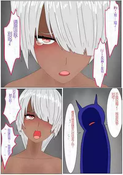 Jigoku no Oni ni Natta node Goumon Shite Mita 4