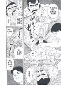 [Gengoroh Tagame][田龟源五郎] Shirogane-no-Hana The Silver Flower vol.3[银之华] [Chinese]