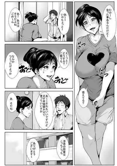 Ecchi na Obasan no Ie ni Itoko ga Geshukushi ni Kitara...