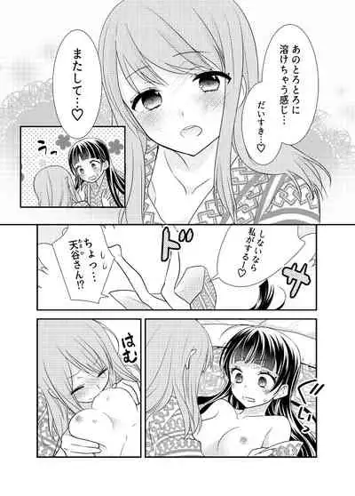 [Sweet Pea, COCOA BREAK (Ooshima Tomo, Ooshima Towa)] Torokeru Joshiyu 4