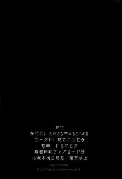 (Bocchi the Only!) [Yakitori Teishoku (Toriyaro)] Yokkyuu Fuman | Down Bad (Bocchi the Rock!) [English] [Xzosk]