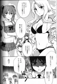 (C81) [CDPA (Various)] CROSS MAKE 2011 WINTER (Freezing)