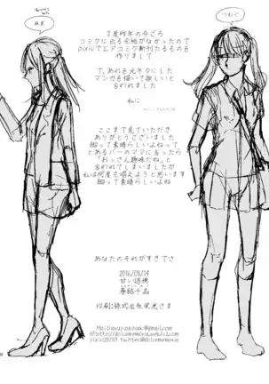 Anata no Sore ga Suki de sa