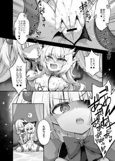 [I'm moralist (Yanagihara Mitsuki, InuSamrai, Sasamashin)] Mazo Neko x Mahou Shoujo ~Aku no Mahou Shoujo ga, Seigi no Mahou Shoujo ni tettei chokyo sa re chau manga ~