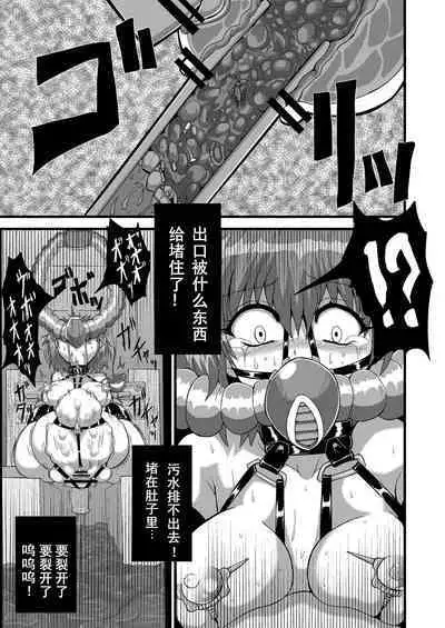 [Hiyashi Chuuka Owarimashita (Zuru)] TooriMarisa ni Ki o Tsukero Sono Riku (Touhou Project) [Chinese] [Digital]