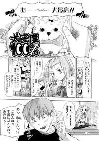 [Chunen] Nenkan Chuunen Champ - Yearly Champ