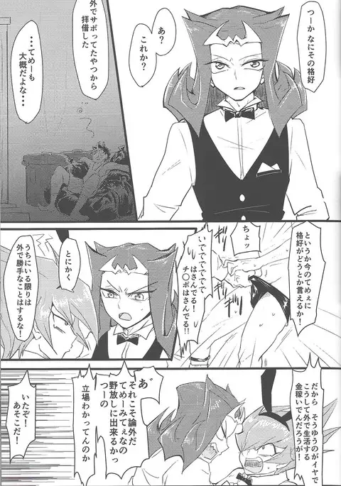 Eigō kaiki no numa soko