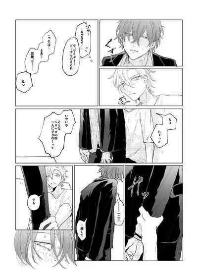 Konkon dondon nochi ni ai