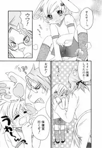 [nicoco] Kodomo no Shippo 2