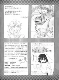 (C82) [Nijusei (Various)] Touhou Somezome Musume (Touhou Project)