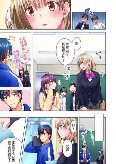 [Mizushima Sorahiko] Mafuyu no Shukuchoku-shitsu de Asedaku Ecchi ~ Hokahoka Yutanpo JK Ikaga desu ka? (7) [Chinese] [甜橙汉化组]