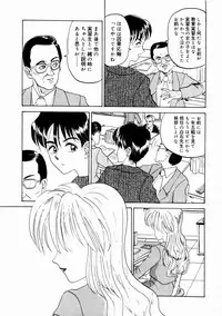 [Yamai Sakatarou] Deau Mae ni Boku o Futta Anata ni Sasagu