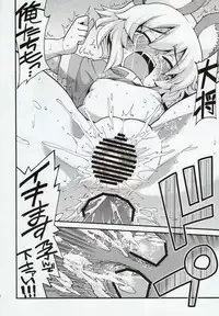 (C77) [Youmusya (Gengorou)] Na! (Touhou Project)