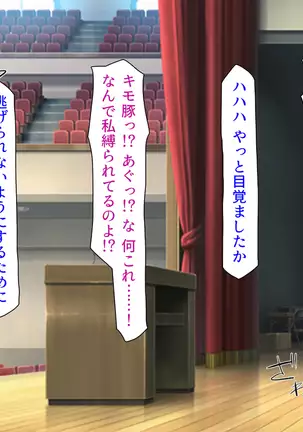 Taneari Kyochin no Boku ga Sukikatte Onnanoko o Tanetsuke Dekiru Houan ga Kaketsu saremashita part 1