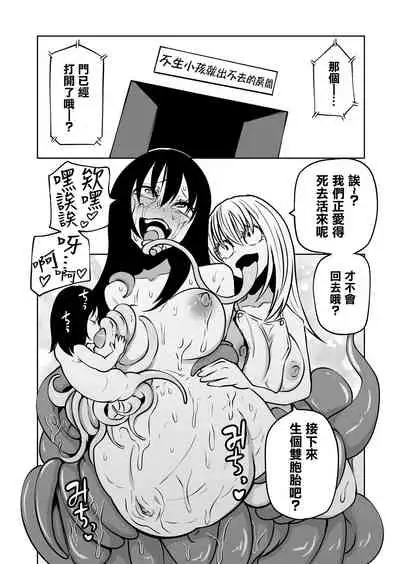 [Mikenekohanten (Sakamoto KAFKA)] Shokushu musume to oheso de kodukuri suru hon [Chinese] [沒有漢化]