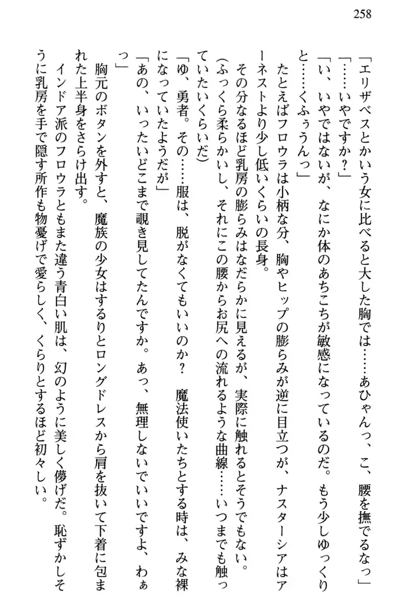 Hikikomori Yuusha no Tame ni Bishoujo Party ga Hitohada Nugu You desu