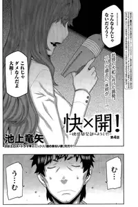 [Ikegami Tatsuya] Kai x Hiraki! Ch. 1-7