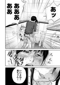 [Shikishiro Konomi] Netoraserare 2 [Digital]