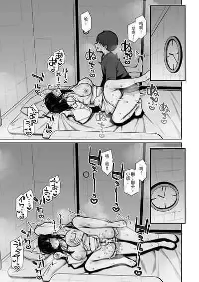 Katte ni Sumitsuiteru InCha Yuurei no Karada o Suki Katte suru Hanashi