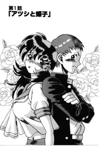 [Tamaki Nozomu] Gomenne Acchie [Joukan]