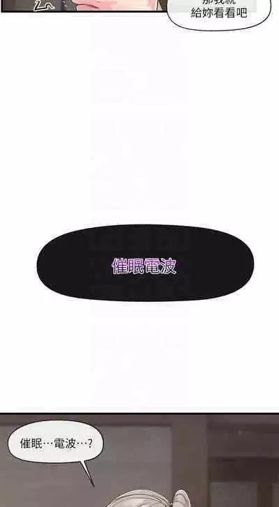 King of hypnotist in Isekai (21-30)-chinese