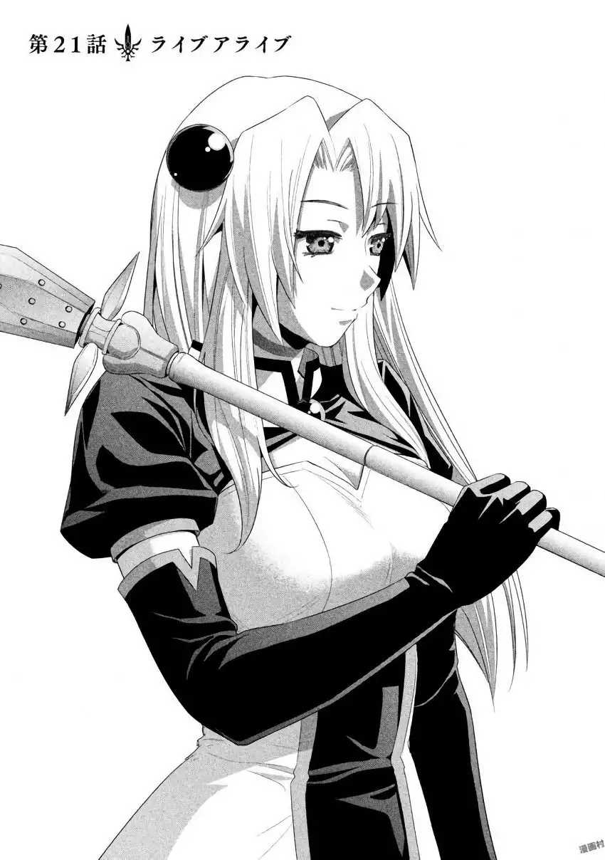 パラレルパラダイス3