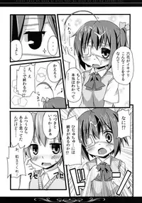 [TrinkeT (Karaage3)] Rikka-chan no Naka ni, Byouteki na Ryou no Sei o Sosogitai! (Chuunibyou Demo Koi ga Shitai!) [Digital]