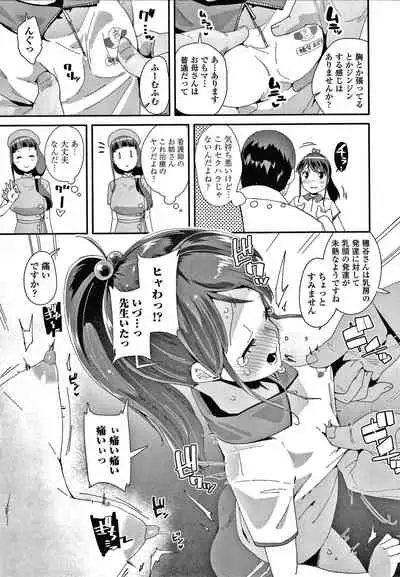 [Maeshima Ryou] Mesu ni Umareta Omae ga Warui!!