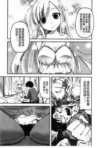 [Sawano Akira] Shikoshisu | 搓弄淫妹 [Chinese]