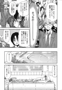 [Sano Takayoshi] Kazamidori Triangle Vol.2