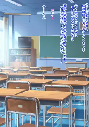 Namaiki na Class no Joshi ga Ore no Tsugou no Ii Namahame Senyou Kanojo ni Naru made