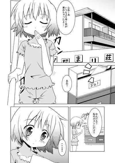 Yunocchi to Miyako no Yukai na Shaseikai