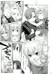 (SC58) [Nama Cream Biyori (Nanase Meruchi)] Ore no Kanojo ga ○○ Sugiru! (Ore no Kanojo to Osananajimi ga Shuraba Sugiru)