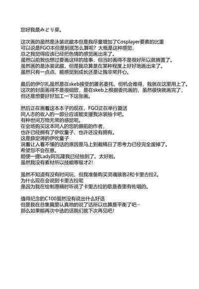 (C100) [NF121 (Midori Aoi)] Mizugi Musashi-chan Layer Off-Pako Kosatsu (Fate/Grand Order) [Chinese] [黑锅汉化组]